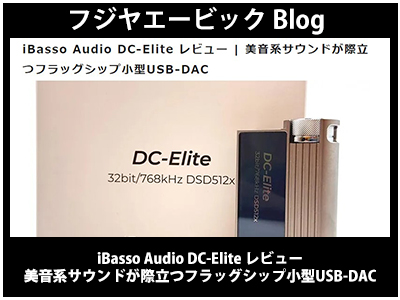 DC-Elite 