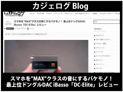 DC-Elite