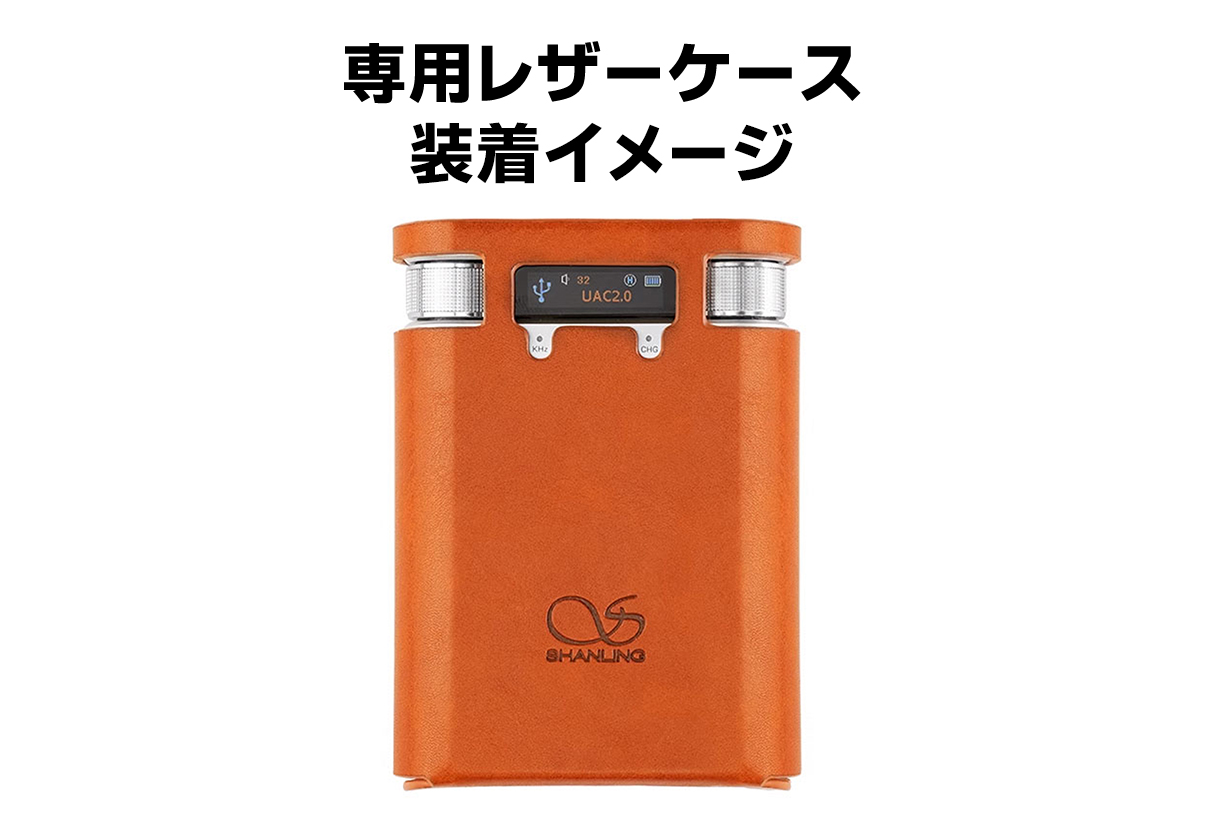 SHANLING プレーヤー機能搭載ポータブルDAC/AMP「H2」 を発売