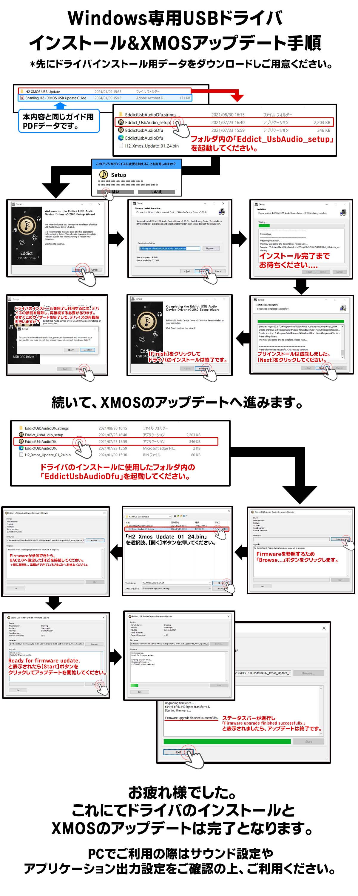 XMOSアップデートお知らせ（更新：2024/01/22）