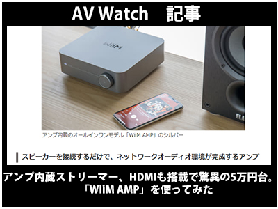 デジタルデザインのサブウーファーとアンプ シレニー