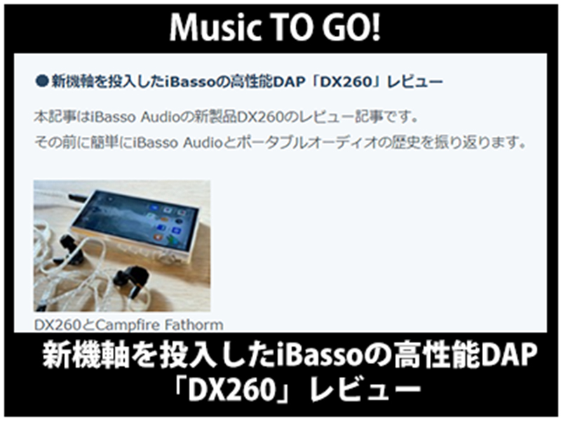 ポータブルプレーヤー iBasso Aoudio DX260 iBasso DX260 Digital Audio Player | HeadAmp