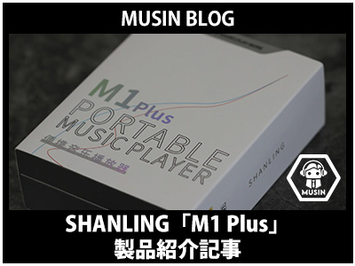 M1 Plus