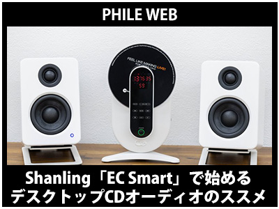 EC Smart