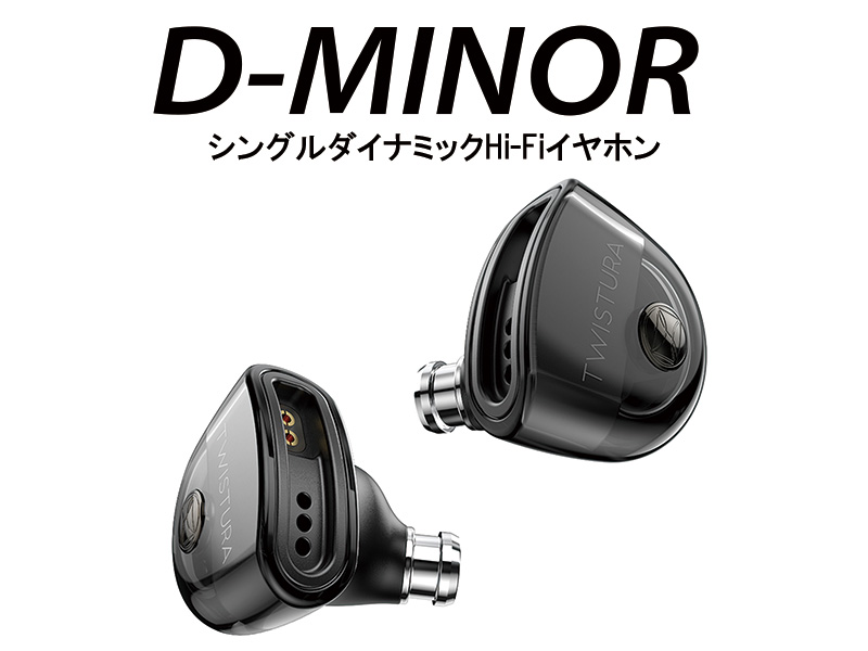 TWISTURA」より新たに「String」と「D-MINOR」を発売