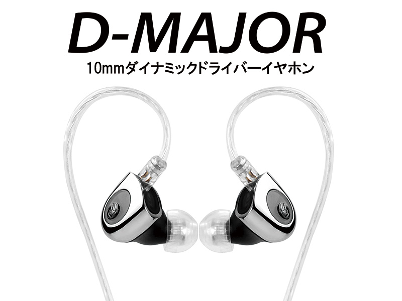 TWISTURA」より新たに「String」と「D-MINOR」を発売