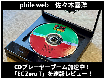 EC Zero T