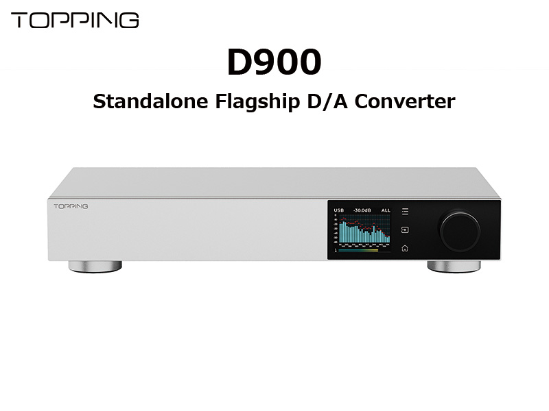 TOPPING】究極のサウンドクオリティを追求したフラッグシップモデル