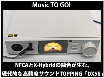 Topping DX5 Ⅱ DX5Ⅱ ホワイト DAC / ヘッドホンアンプ 試聴のみ DX5 ii DX5ii TOPPING DX5 II Hi-Res DAC & Headphone Amp Combo