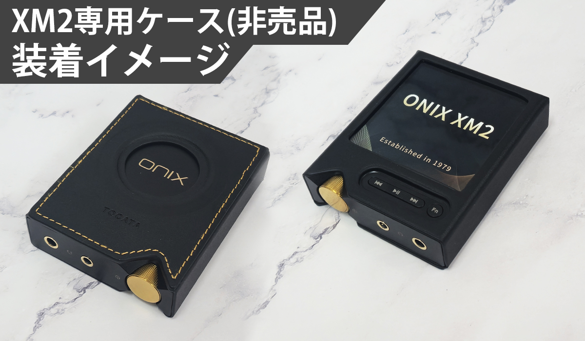 終了しました 【キャンペーン情報】 ONIX Tocata XM2早期購入者へ「XM2