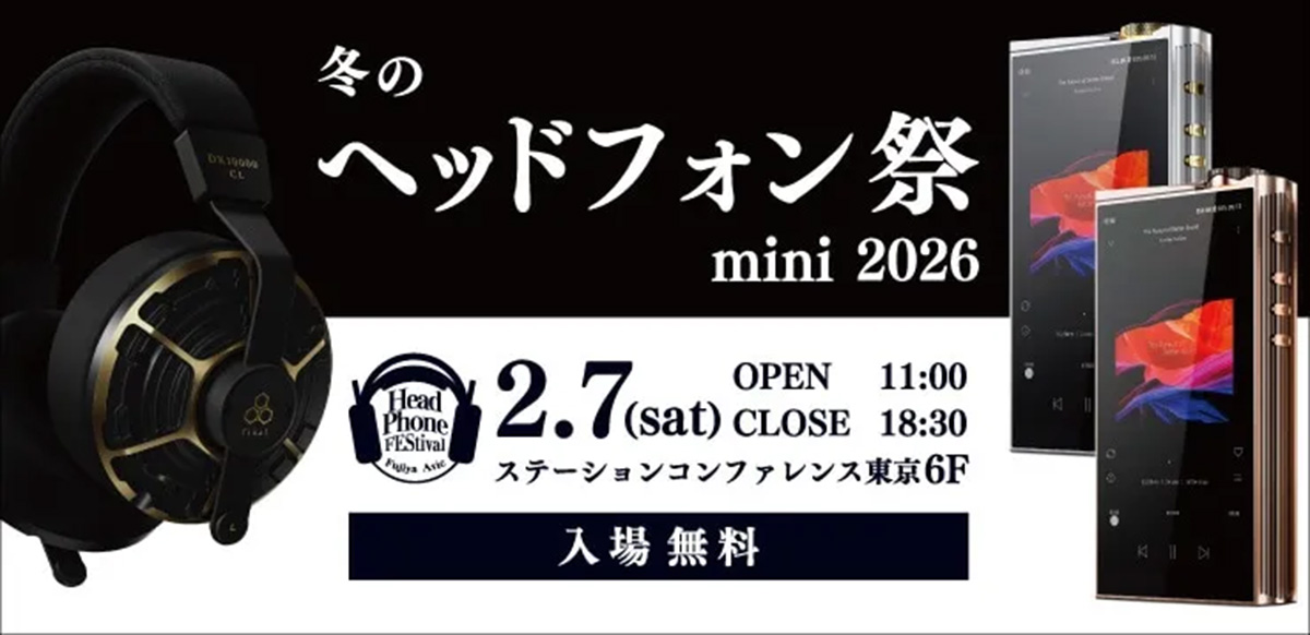 イベント出展情報】 2月7日(土) 冬のヘッドフォン祭 mini 2026へ出展 