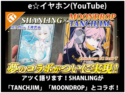 M3 Plus ASANO TANCH Edition