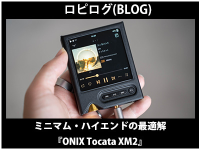 Tocata XM2