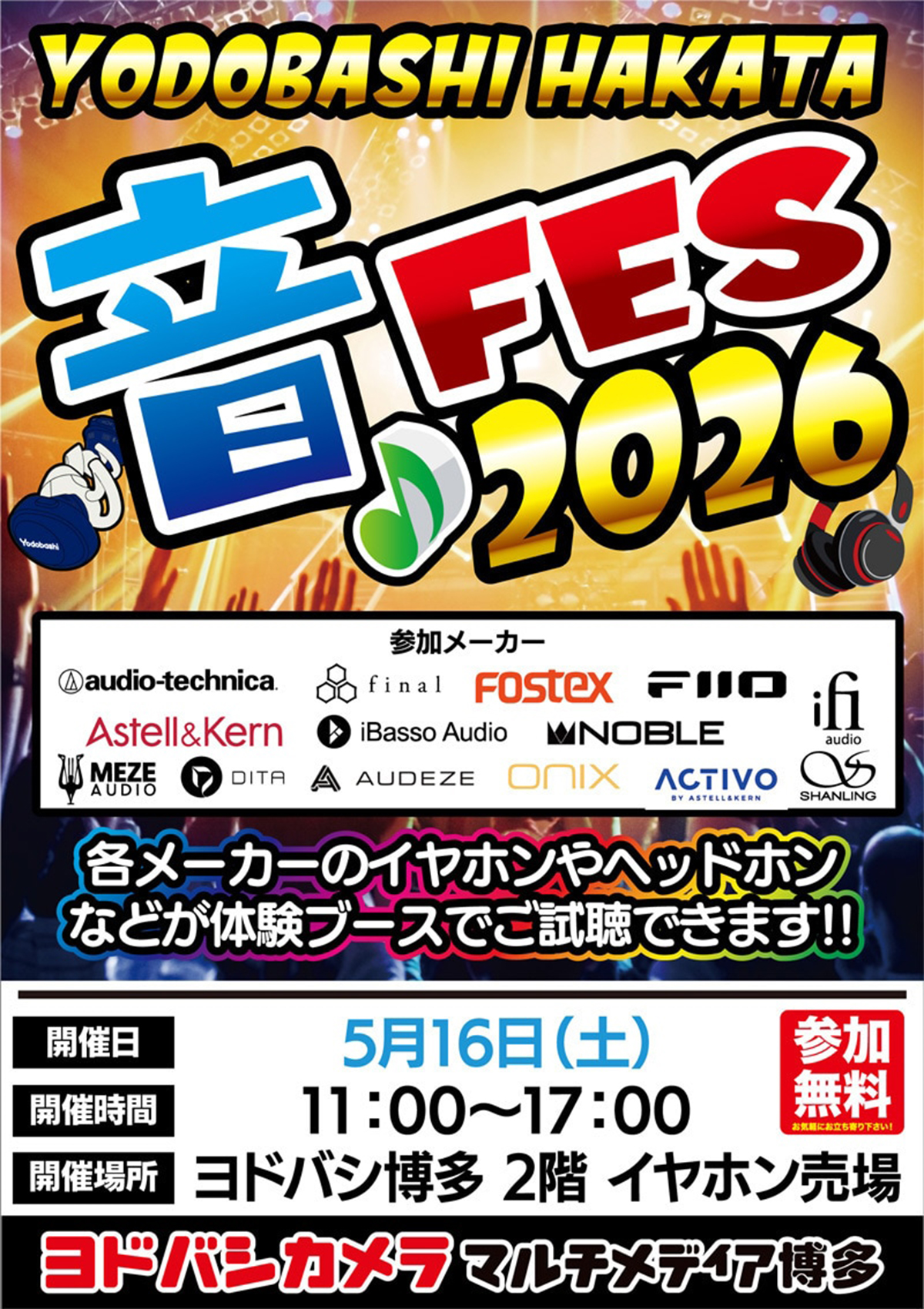 イベント出展情報】 5月16日(土) ヨドバシカメラ博多店にて開催され