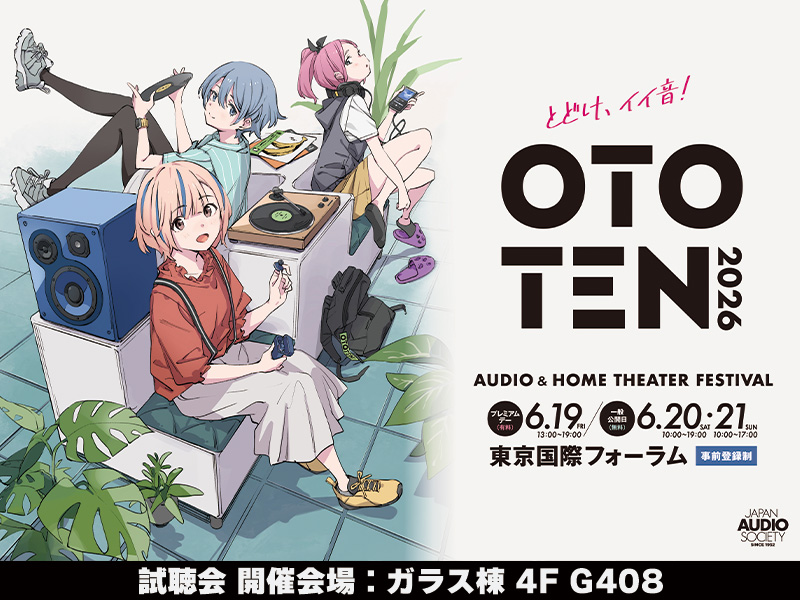 試聴会イベント】OTOTEN2026にて、『SHANLING/ONIX』のオーディオ製品