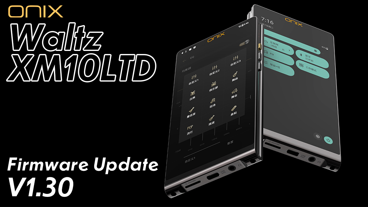 ONIX】Waltz XM10LTDファームウェアアップデートのお知らせ