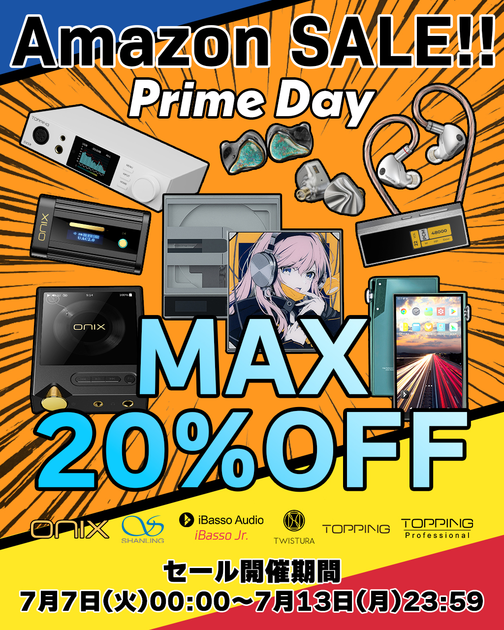 セール情報】Amazon Prime Dayのセール期間、MUSIN取り扱いメーカーの