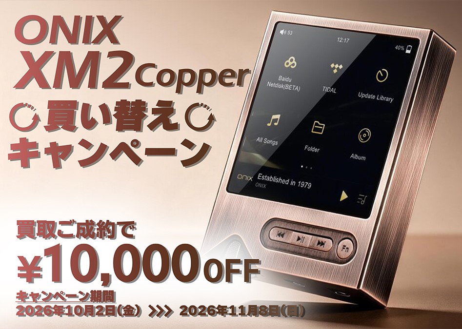 ONIX】銅合金筐体採用『Tocata XM2 Copper』発売